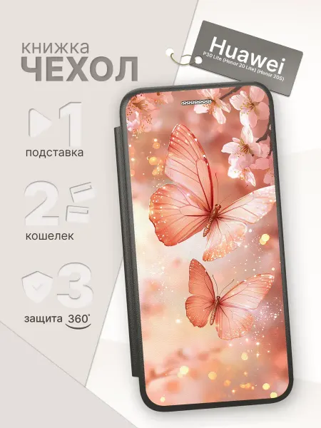 ArtBookCase Чехол-книжка для Huawei P30 Lite