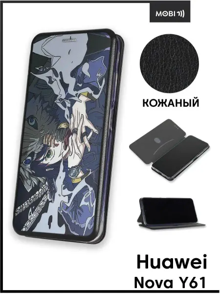 ArtBookCase Чехол-книжка для Huawei Nova Y61
