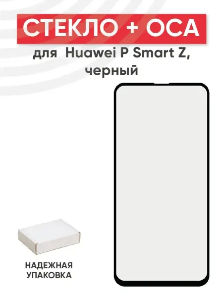 Batme Стекло с OCA для переклейки дисплея Huawei Honor P Smart Z