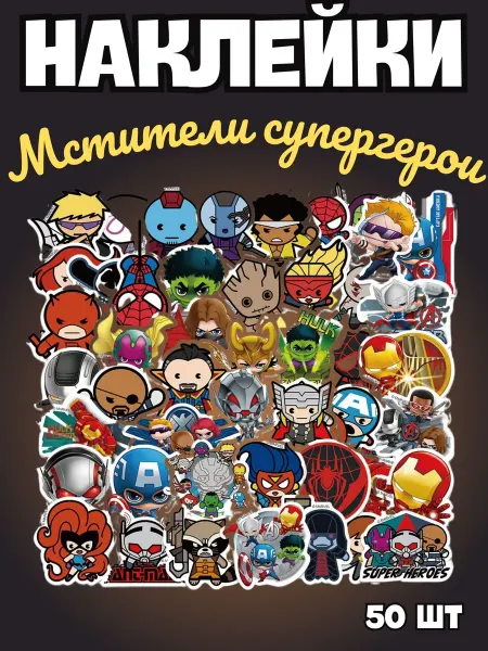 BelkaStickers Наклейки на телефон и ноутбук Мстители супергерои