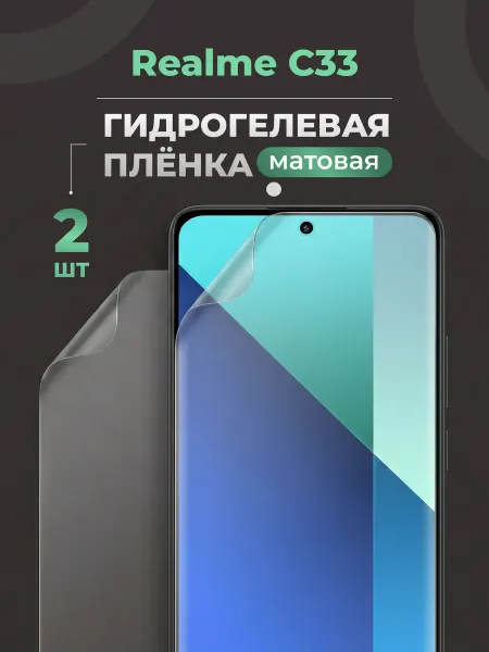 Yookie Матовая защитная пленка для Realme C33