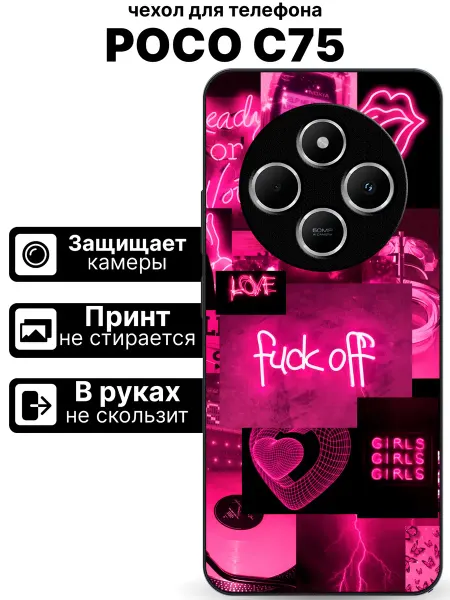 TipTopShop Чехол на Poco C75 коллаж