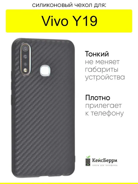 VIVO Чехол для Y19, серия Carboniferous