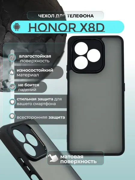 Case:Studio Чехол на Honor X8d Хонор Х8д прозрачный матовый