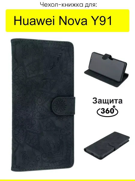 КейсБерри. Чехол для Huawei Nova Y91, серия Weave Case