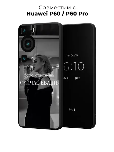 Case it Чехол на Huawei P60 и P60 Pro с надписью
