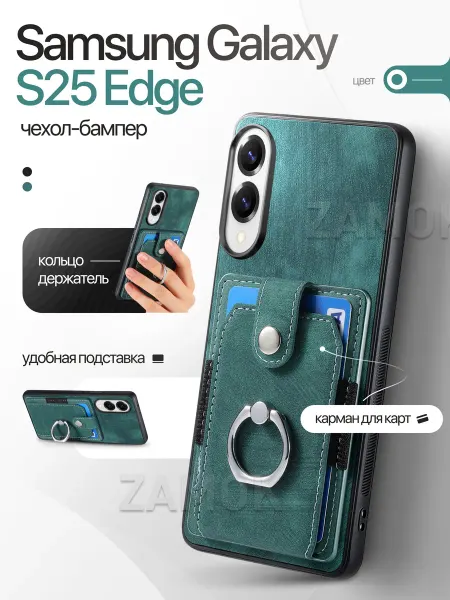 ZAMOK Бампер чехол на Samsung S25 Edge