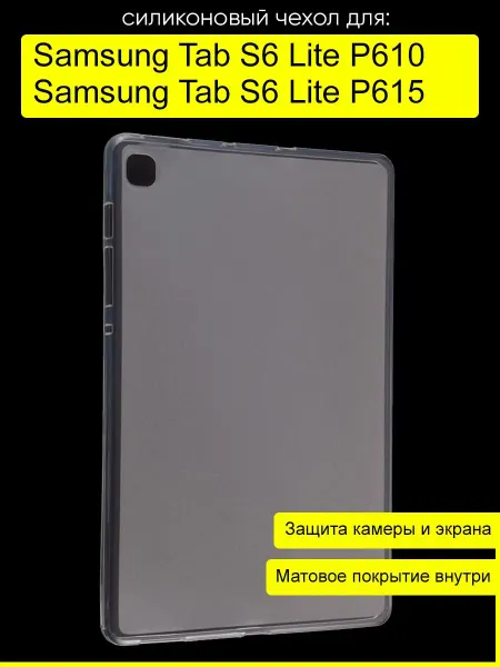 КейсБерри. Чехол для Samsung Galaxy Tab S6 Lite, серия Pudding