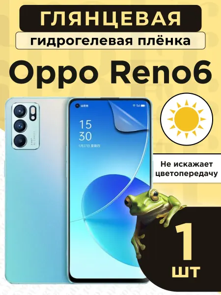 GidroFrog Гидрогелевая защитная плёнка для Oppo Reno6