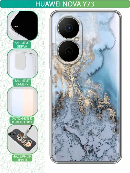 InThisCase Чехол на Huawei Nova Y73 с принтом Мрамор