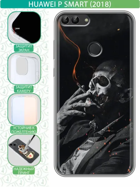 InThisCase Чехол на Huawei P Smart с принтом Череп