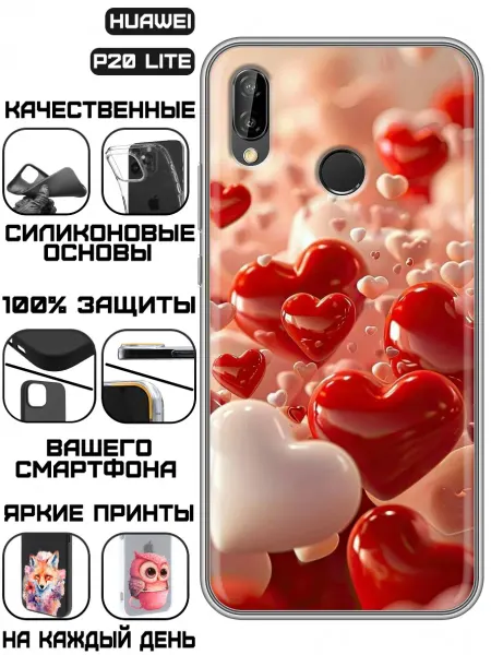KissMyCase Чехол на Huawei P20 Lite с принтом Сердечки