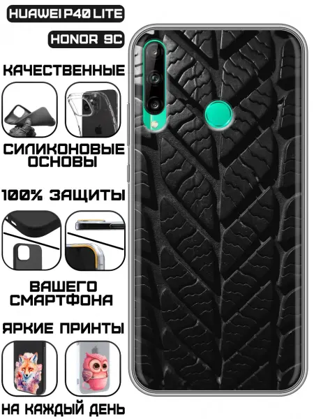 KissMyCase Чехол на Huawei P40 Lite E с принтом Шина
