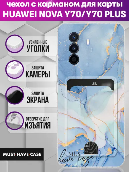 MustHaveCase Чехол на Huawei Nova Y70 Y70 Plus с картой с принтом
