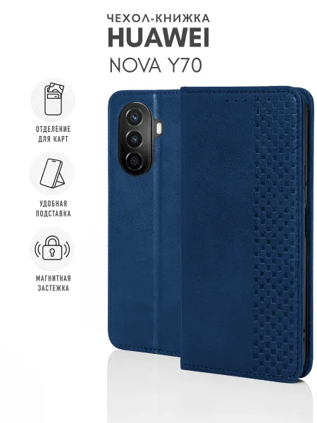 Skye Чехол на Huawei Nova Y70 синий Книжка