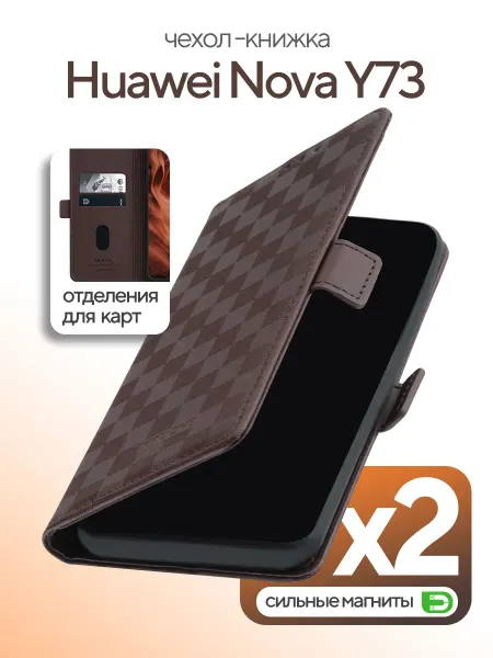 КRUЧЕ Чехол книжка Huawei Nova Y73