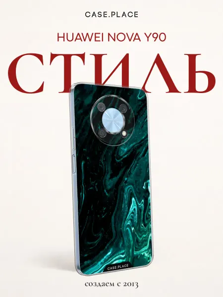 Huawei Чехол на Nova Y90 мрамор