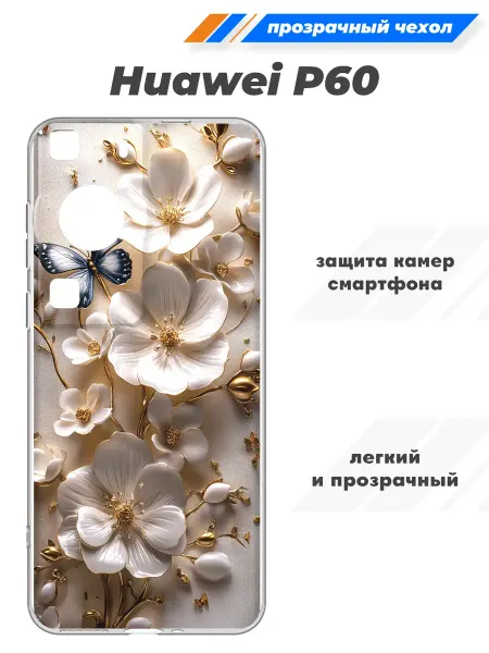 SuperPrint Чехол прозрачный для Huawei P60