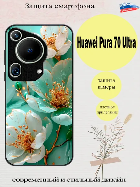Smol shield чехол на huawei p70ultra