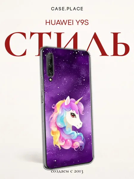 Huawei Чехол на Y9s единорог