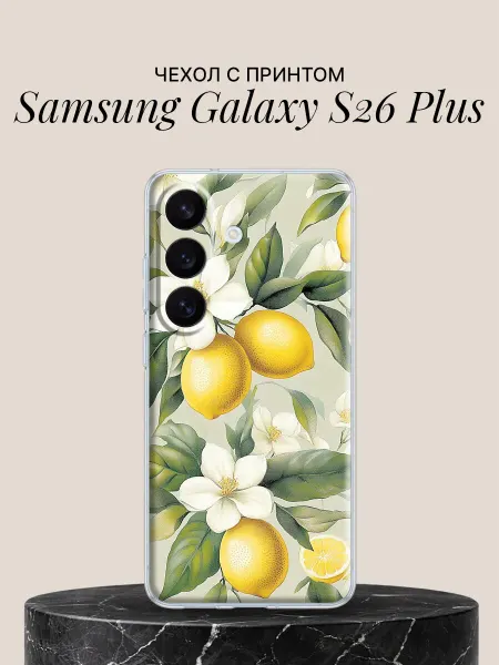Samsung Чехол на S26 Plus с принтом Лимонный сад
