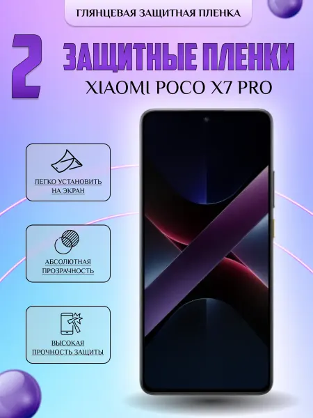 V-LanD Защитная плёнка для Xiaomi Poco X7 Pro Прозрачная 2 шт