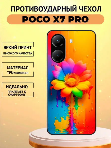 Галчонок_67 Чехол на Poco X7 Pro цветок