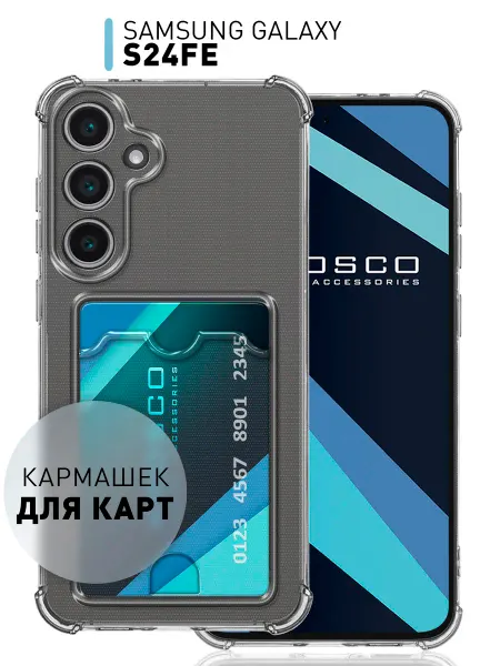Rosco Чехол на Samsung S24 FE с картой противоударный