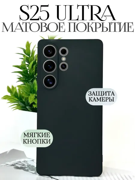 TRINKETIK чехол samsung s25 ultra черный