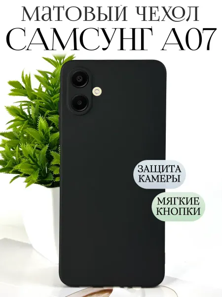 TRINKETIK Противоударный чехол на самсунг а07 Черный