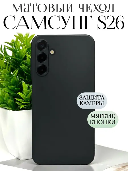 TRINKETIK Чехол на самсунг С26 черный