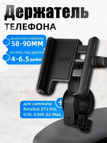 Xiaomi держатель для смартфона на руль самоката мото вело