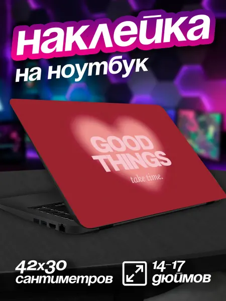 ЛИПУЧКA Наклейка на ноутбук крышку Пинтерест Эстетика