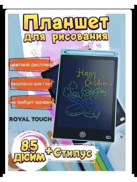 Планшет для рисования синий