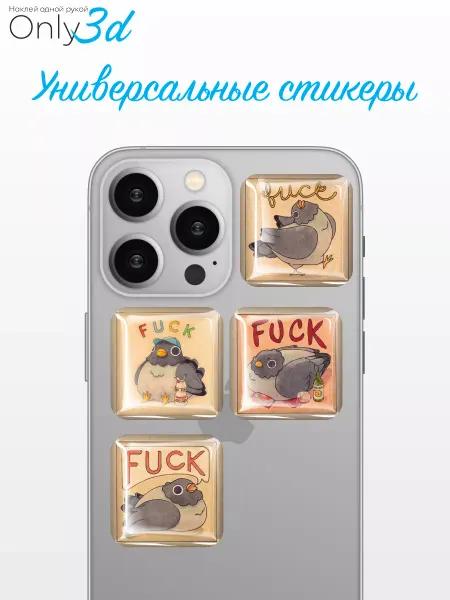 Only 3D 3D стикеры на телефон Голуби
