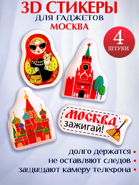 Орландо Сувениры Москва