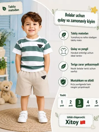 Мальчикам двойка (футболка + шорты), 1–5 лет
