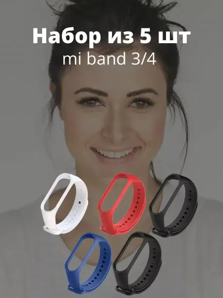 ЭЩКЕРЕ xiaomi mi band 4 ремешок силиконовый 5 шт