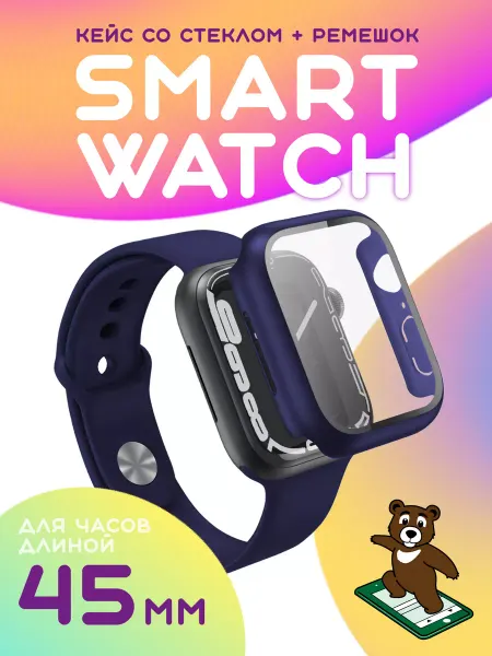 NAMOBILE Smart Watch 8 9 ремешок стекло и бампер 45мм