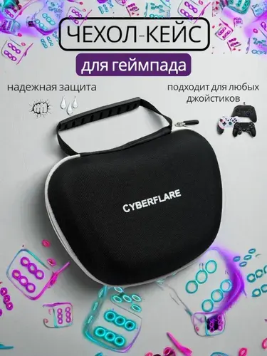 Чехол для геймпада Xbox 8bitdo dualshock flydigi