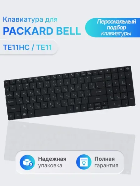 Packard Bell Клавиатура для ноутбука LE11, TE11, LE11BZ