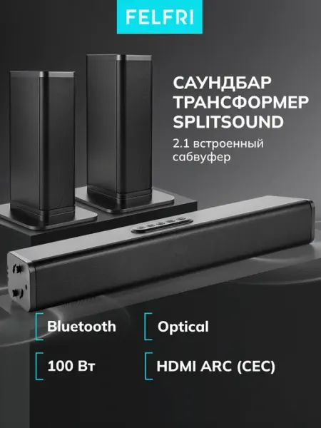 Саундбар колонка для компьютера и телевизора с bluetooth