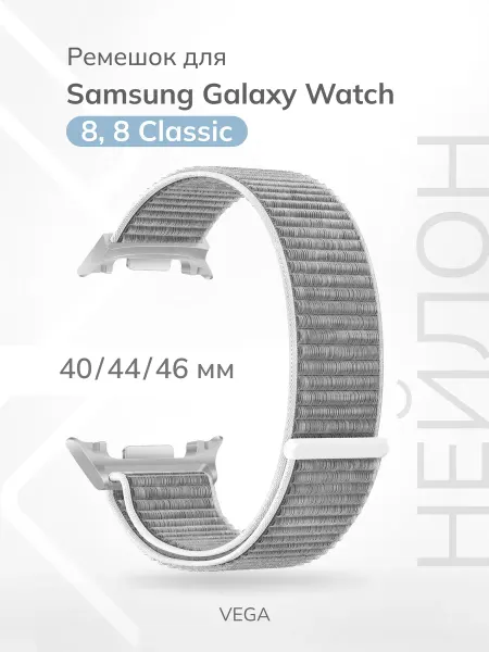 CAWEON Ремешок для Samsung Galaxy Watch8 DSN-02-GW8-WT
