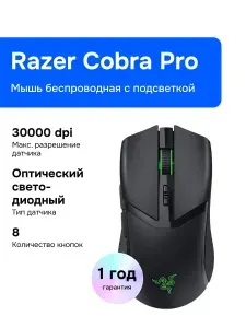 Razer Беспроводная игровая мышь Cobra Pro