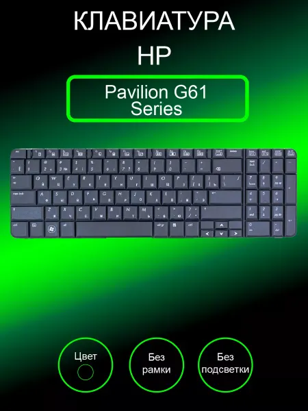 HP Клавиатура для ноутбука Pavilion G61 Series (черная)