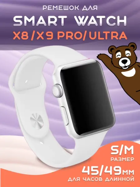 NAMOBILE Smart Watch X8 Pro ремешок X9 Pro Ultra