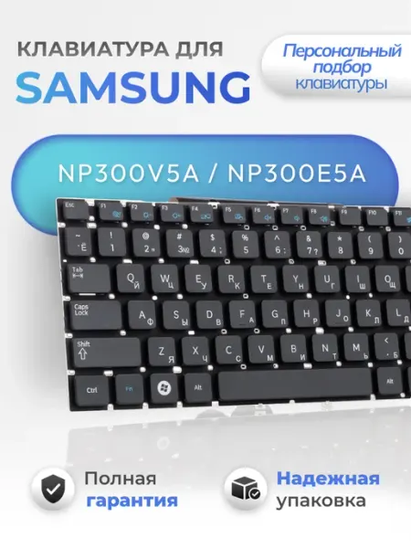 Samsung Клавиатура для ноутбука NP300V5A