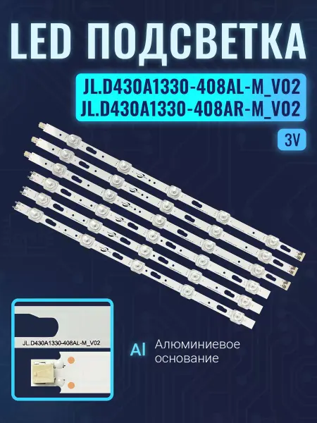 Zipov Подсветка для ТВ Samsung UE43AU7570U UE43TU7090U UE43TU7097