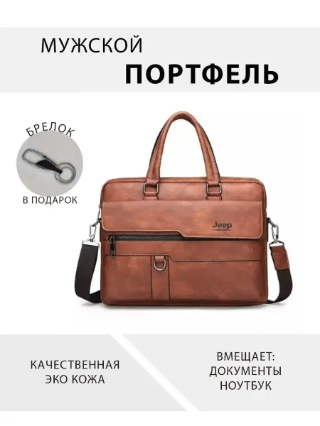 Твой маркет Сумка портфель для документов и ноутбука а4