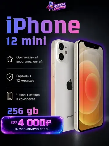 Apple iPhone 12 MINI 256GB